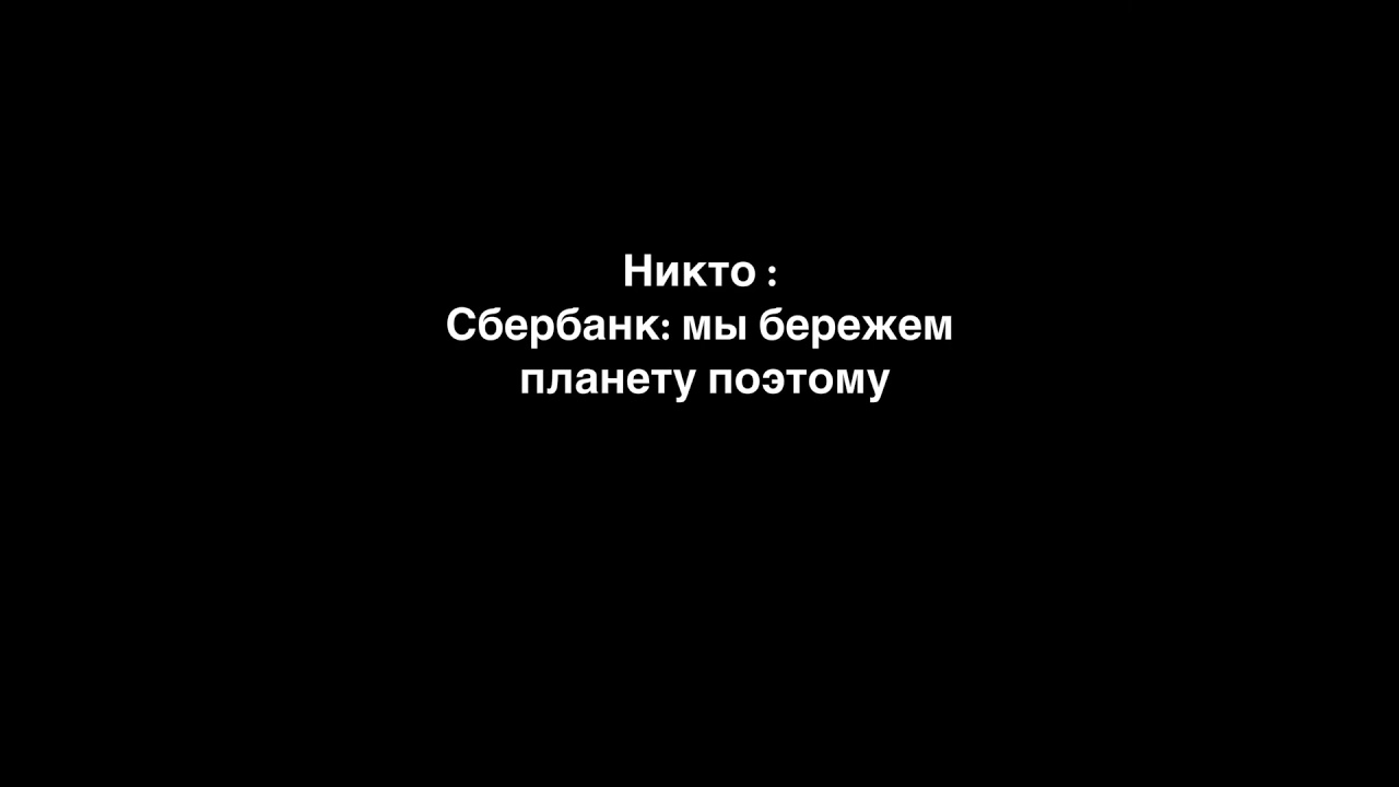 Сбербанк (ДЕНЬ 351) смотреть онлайн