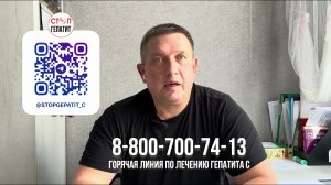 Не лечите гепатит С гепатопротекторами