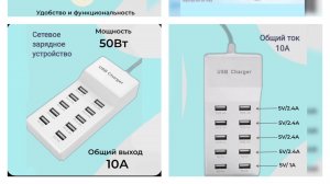 Обзор и распаковка зарядной станции USB