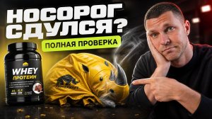 Проверили Prime Kraft и были шокированы. (Есть отклонения). Аминокислотный профиль