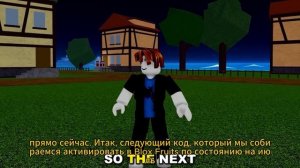 🔥 НОВЫЕ РАБОЧИЕ КОДЫ BLOX FRUITS НА ИЮЛЬ 2026! 🔥