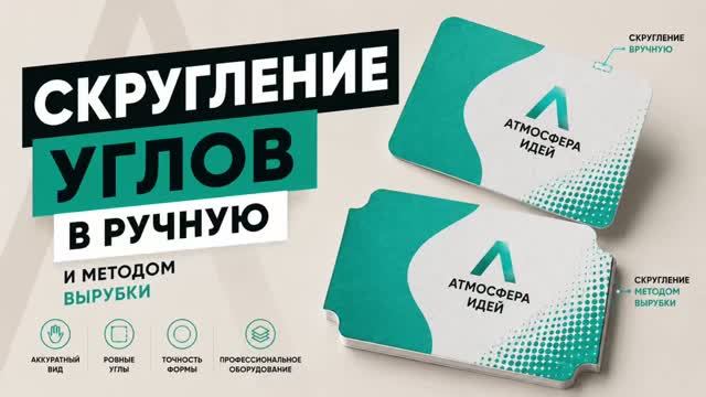 Скругление углов вручную и методом вырубки смотреть онлайн