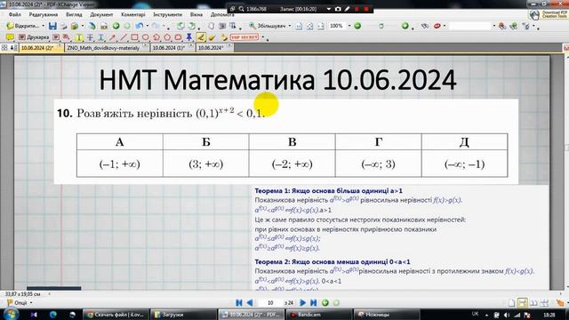 10 червня 2024 НМТ / ЗНО Математика - Повний розбір варіанту 1-15 завдання смотреть онлайн