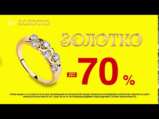 Золотко Ликвидация смотреть онлайн