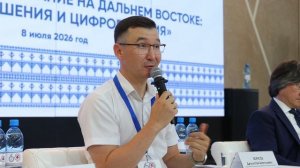 Семинар «Тарифное регулирование на Дальнем Востоке: вызовы, решения и цифровизация» от 08.07.2026