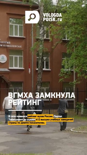 В сети появился рейтинг вузов России