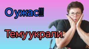 Юля, Шапокляк и все, все, все...😅💥👍 Свой блогер🫰🫰🫰 Отдай мою тему😅😅😅