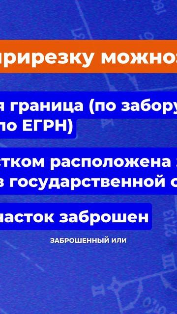 5 случаев, когда ПРИРЕЗКА ЗЕМЛИ реально проходит