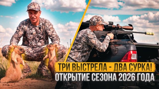 Сурки не ожидали такой дальности | Мой новый прицел Arkon 6-36×56 на охоте | Открытие сезона… Сурки не ожидали такой дальности | Мой новый прицел Arkon 6-36×56 на охоте | Открытие сезона…