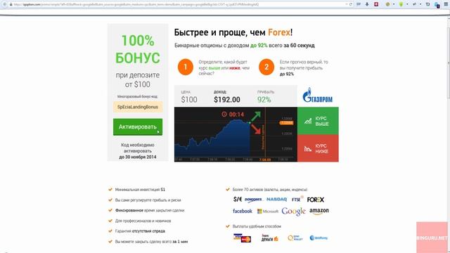 Бинарные опционы: что это такое смотреть онлайн