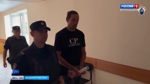 Уфимца арестовали по обвинению в финансировании терроризма