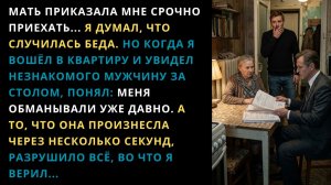 Истории из жизни: Мать среди ночи приказала бросить всё и приехать… А там меня ждал чужой мужчина
