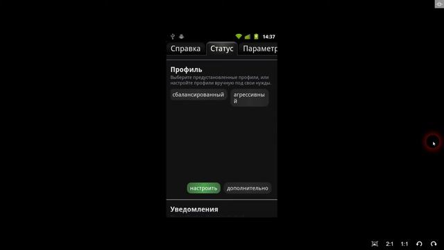 впечатление от JuiceDefender Ultimate (андроид) смотреть онлайн