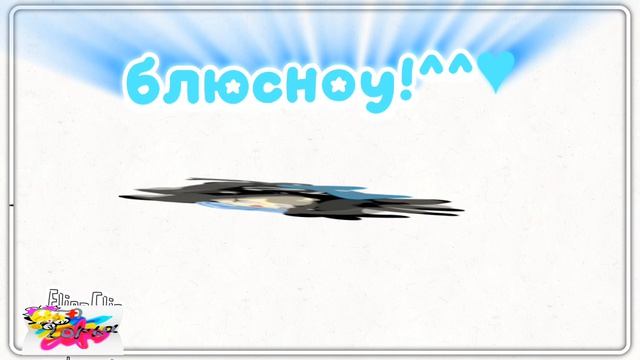 блюсноу^^🩵💙🎀 смотреть онлайн