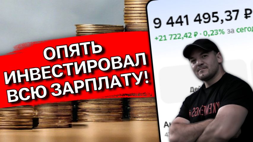 Куда ушли деньги с моей зарплаты в июле 2026? смотреть онлайн
