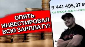 Куда ушли деньги с моей зарплаты в июле 2026?