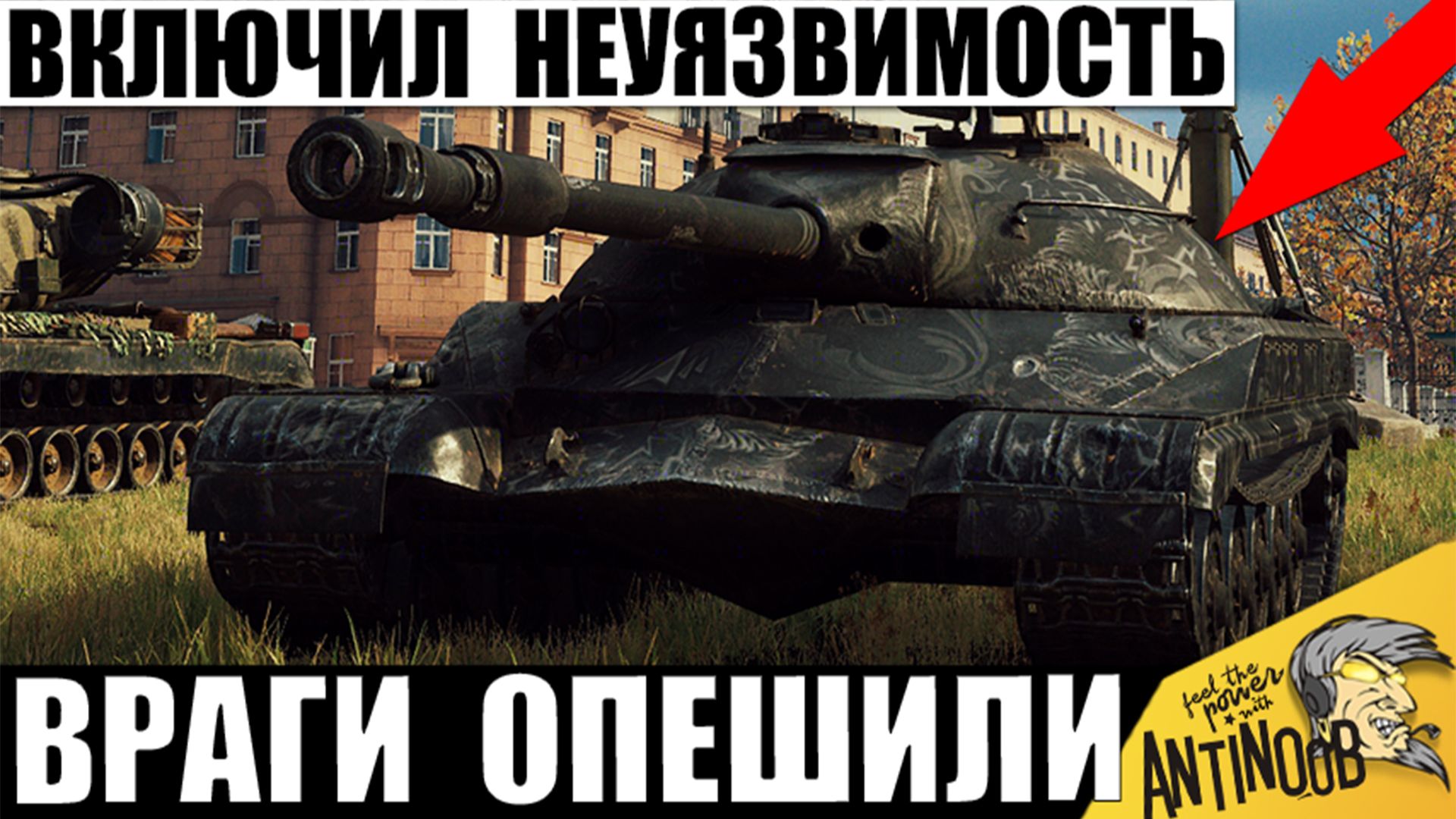 Этот танк Ошарашил всех своей Броней! Они не знали, Куда его Пробивать! Титан брони СТ в Мире Танков смотреть онлайн