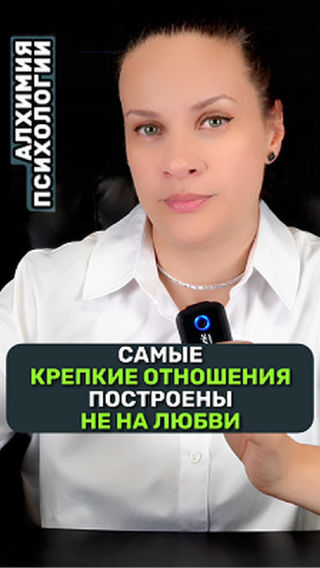 👫 Самые КРЕПКИЕ ОТНОШЕНИЯ построены НЕ НА ЛЮБВИ!