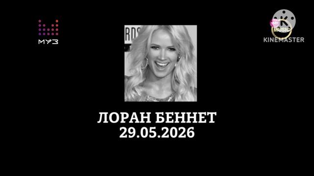 траур муз ТВ 10:00 08.07.2026 смотреть онлайн