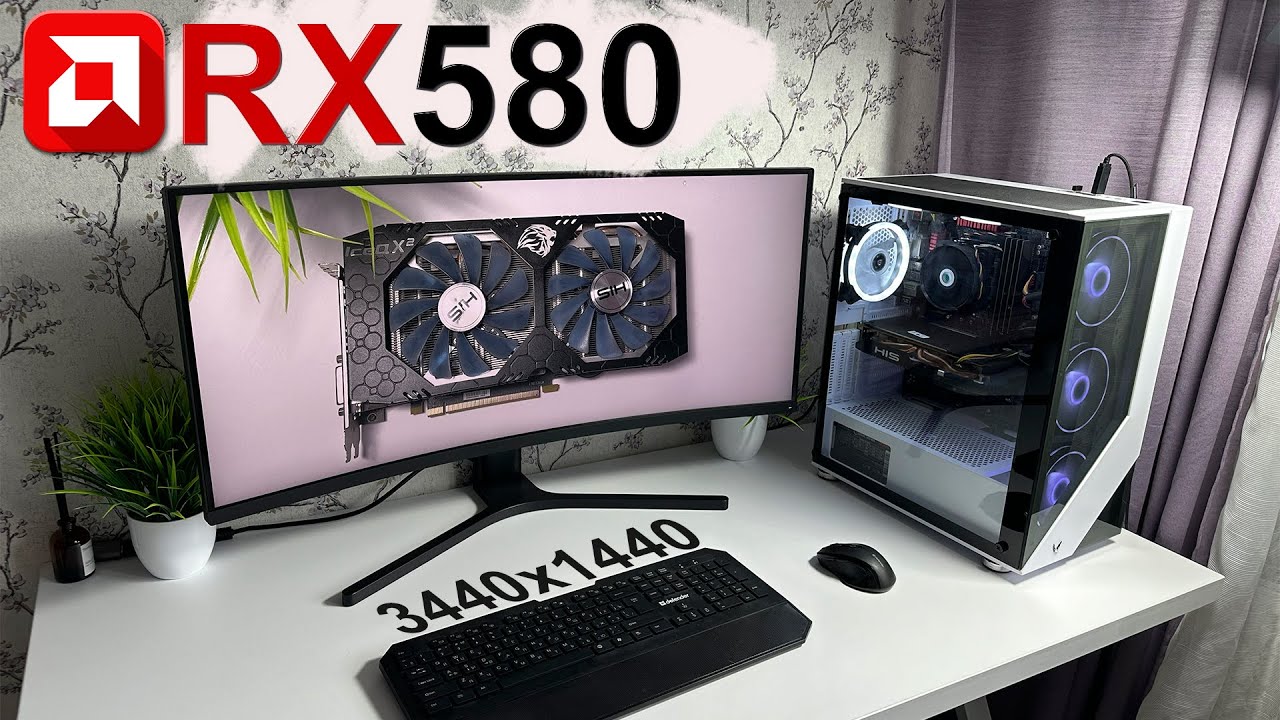 ULTRAWIDE на RX580. СМОЖЕТ ЛИ СТАРУШКА ВЫТЯНУТЬ 3К МОНИТОР? смотреть онлайн