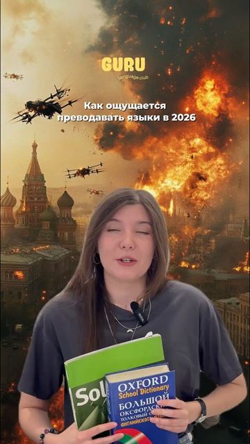 Учим английский, потому что You Never Know 🤷
