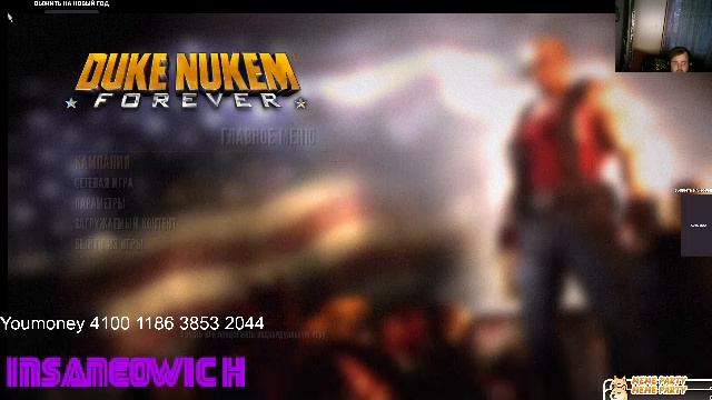 стрим прохождение Duke Nukem Forever 12 миссия смотреть онлайн