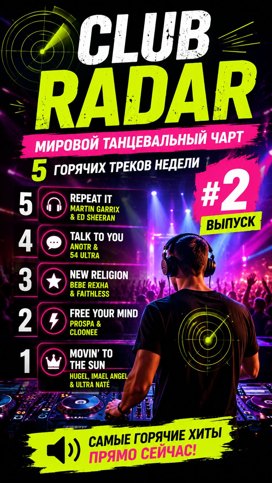 Club Radar #02
