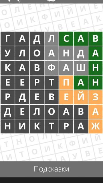найди слова природа (все уровни) смотреть онлайн