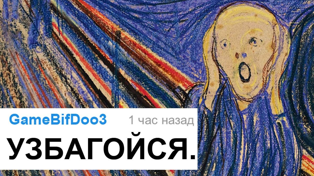 Если бы известные картины комментировали на YouTube смотреть онлайн
