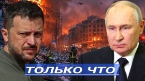 Удары по Европе- Заявление в Прямом Эфире / Силовики Развёрнуты Прямо у Границ