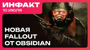 Отмена Avowed 2, Некроны против Механикус в DoW IV, релиз Palworld, новая Fallout от Obsidian…