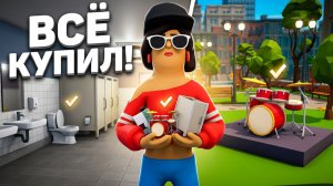 КУПИЛ ВСЁ! ДЛЯ СВОЕГО ТУАЛЕТА И ПАРКА
