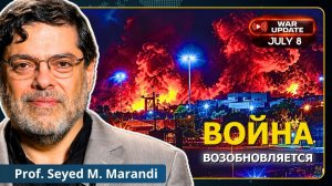 (Neutrality Studies Russian)Война с Ираном, раунд 3? США в отчаянии | Профессор С. М. Маранди