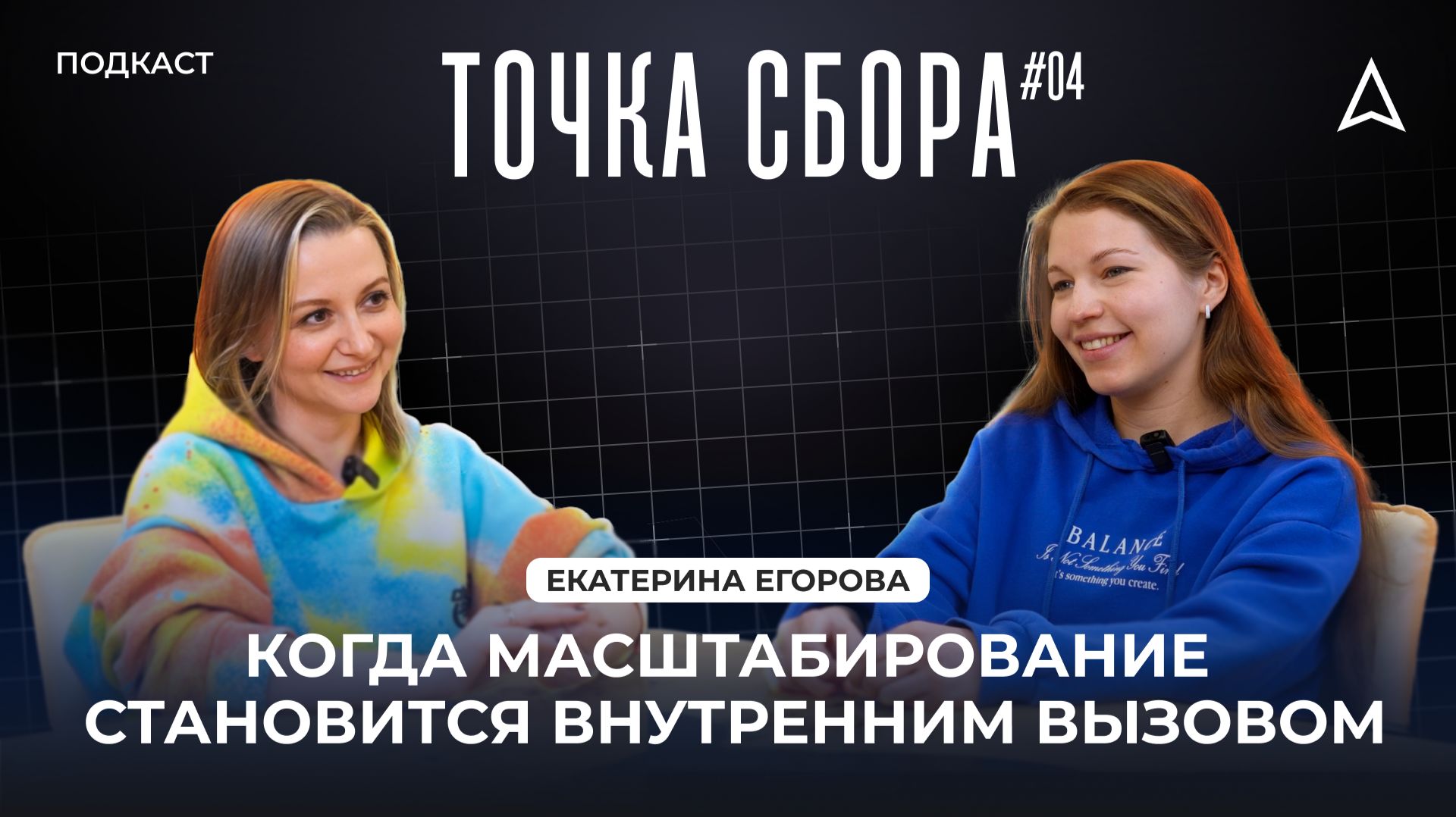 Профессия — видеть людей: разговор с ведущим HR-специалистом Геоскана смотреть онлайн