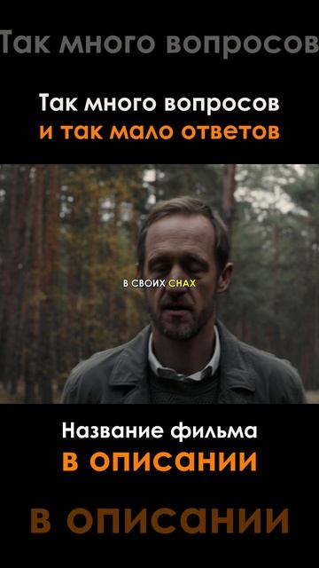 Так много вопросов и так мало ответов... смотреть онлайн