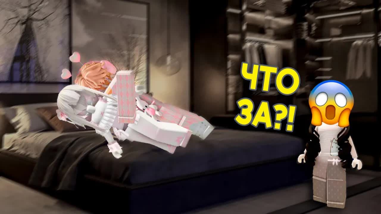 😱 Моя ЛП пригласила ПАРНЕЙ на ночёвку, и всё вышло из-под контроля! #роблокс #роблоксистория смотреть онлайн
