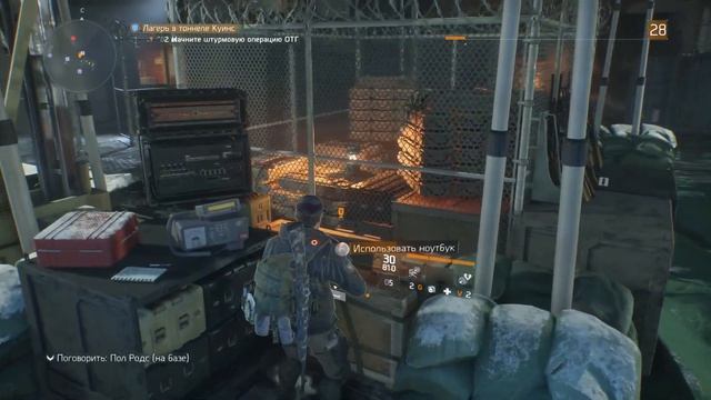 Tom Clancy's The Division - #13 "Новая группировка - БАТАЛЬОН" смотреть онлайн
