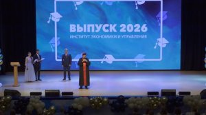 Более 80 студентов ИЭиУ НИУ «БелГУ» получили дипломы с отличием