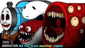 Среди нас против Train Monster, запойное наблюдение за всеми поездами Monster