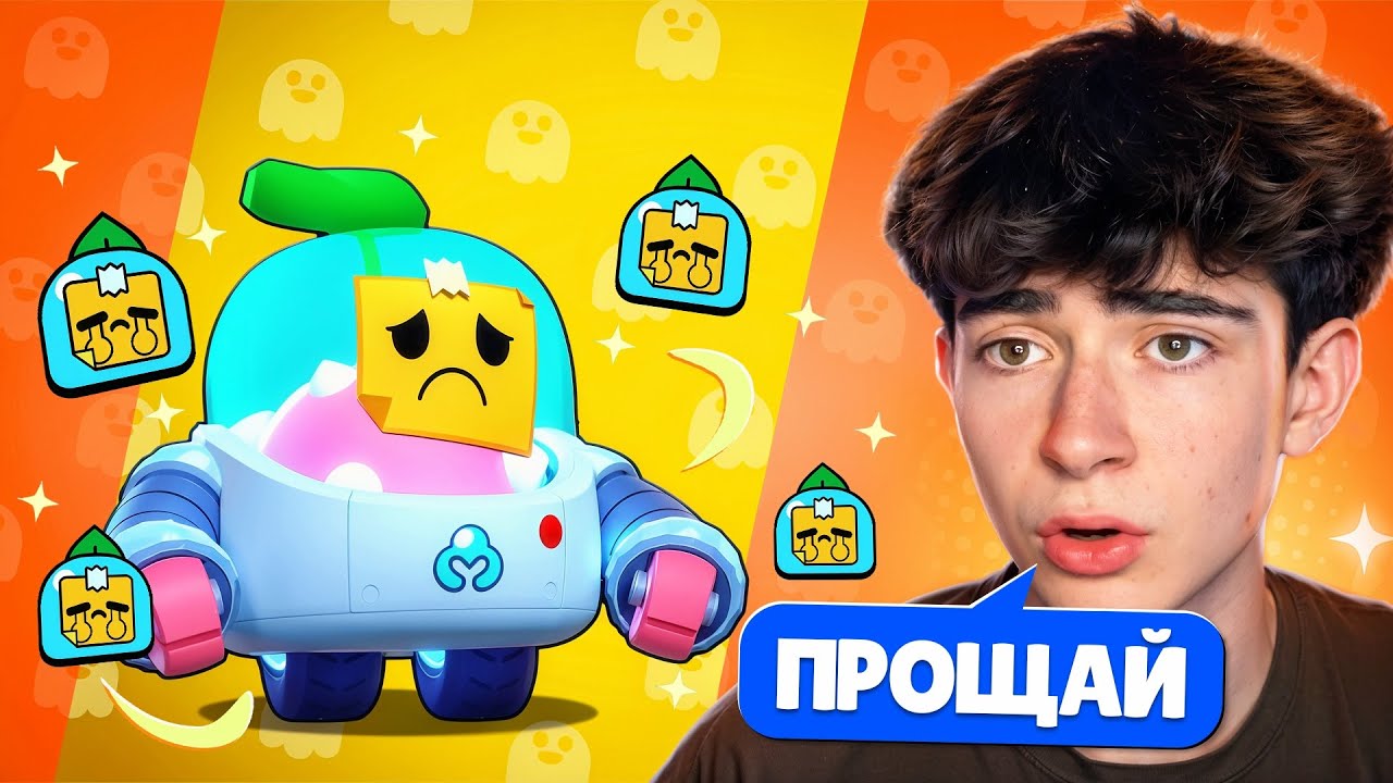 СПРАУТА УДАЛЯЮТ ИЗ ИГРЫ?!😭 ПРОЩАЙ ЛЕГЕНДА F…🫡 смотреть онлайн