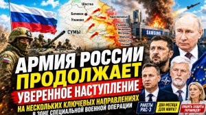 Новости СВО на 10 июля. Война на Украине. Сводки СВО. Ситуация на фронте на 10.07.2026