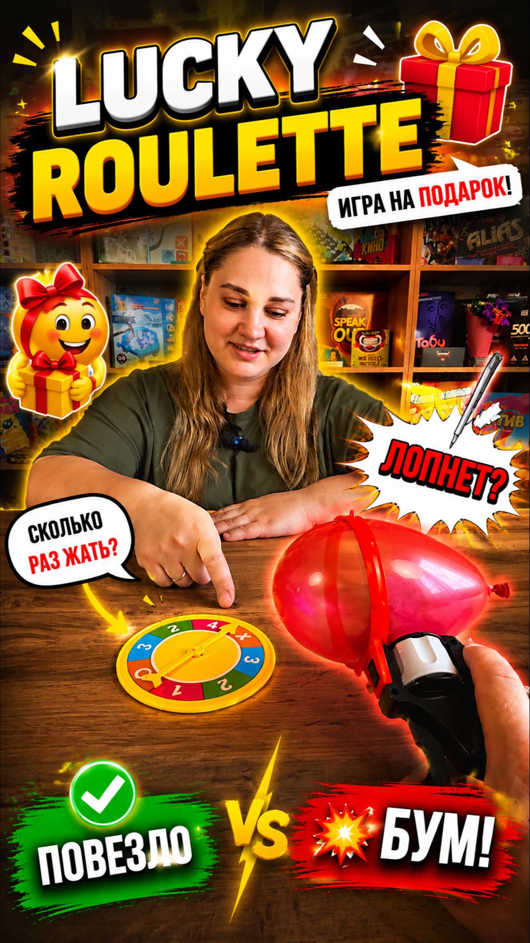 Русская рулетка с шариком😱 Lucky Roulette #dzenhobby #challenge #funnygame #shorts #play #boardgame