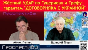 В.В. ПЯКИН: НАТО, С 400 и игра Трампа: Путин ПОМОГИ! | 10-07-26