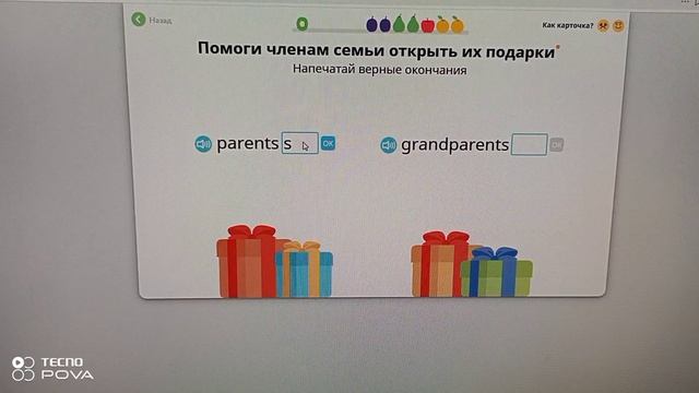 Занятия на платформе Учи.ру.