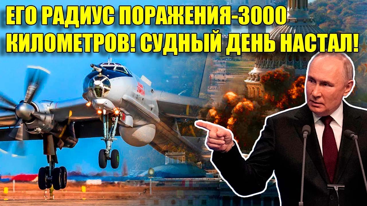 1 ЧАС И ГОРОД СТЕРТ С ЛИЦА ЗЕМЛИ! РОССИЙСКИЙ ТУ-95 АТАКУЕТ НА РАССТОЯНИИ В 3000 КИЛОМЕТРОВ! смотреть онлайн
