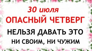 30 июля День Марины и Лазаря. Что нельзя делать сегодня. Народные Традиции и Приметы и Суеверия.