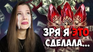 ВПЕРВЫЕ КУПИЛА МИФИЧЕСКИЕ ОСКОЛКИ на СВОЙ АККАУНТ И ПОЖАЛЕЛА! Х2 в Raid: Shadow Legends primal