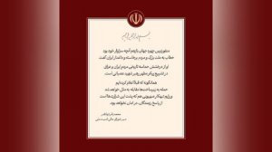 🇮🇷 Иран официально предупредил о готовности нанести мощный ответный удар по Израилю.