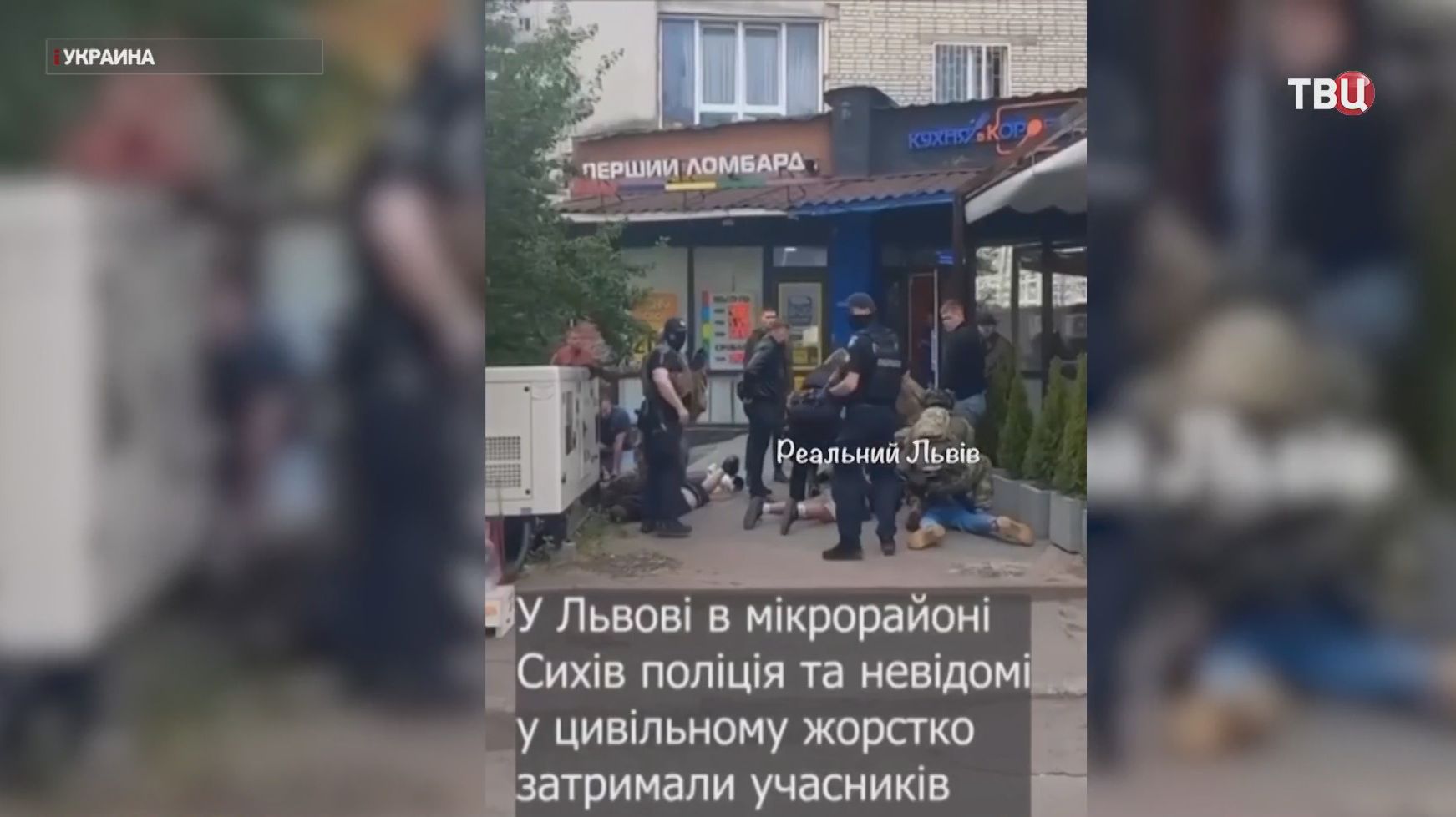 Во Львове прошли массовые задержания после бунта из-за действий ТЦК смотреть онлайн