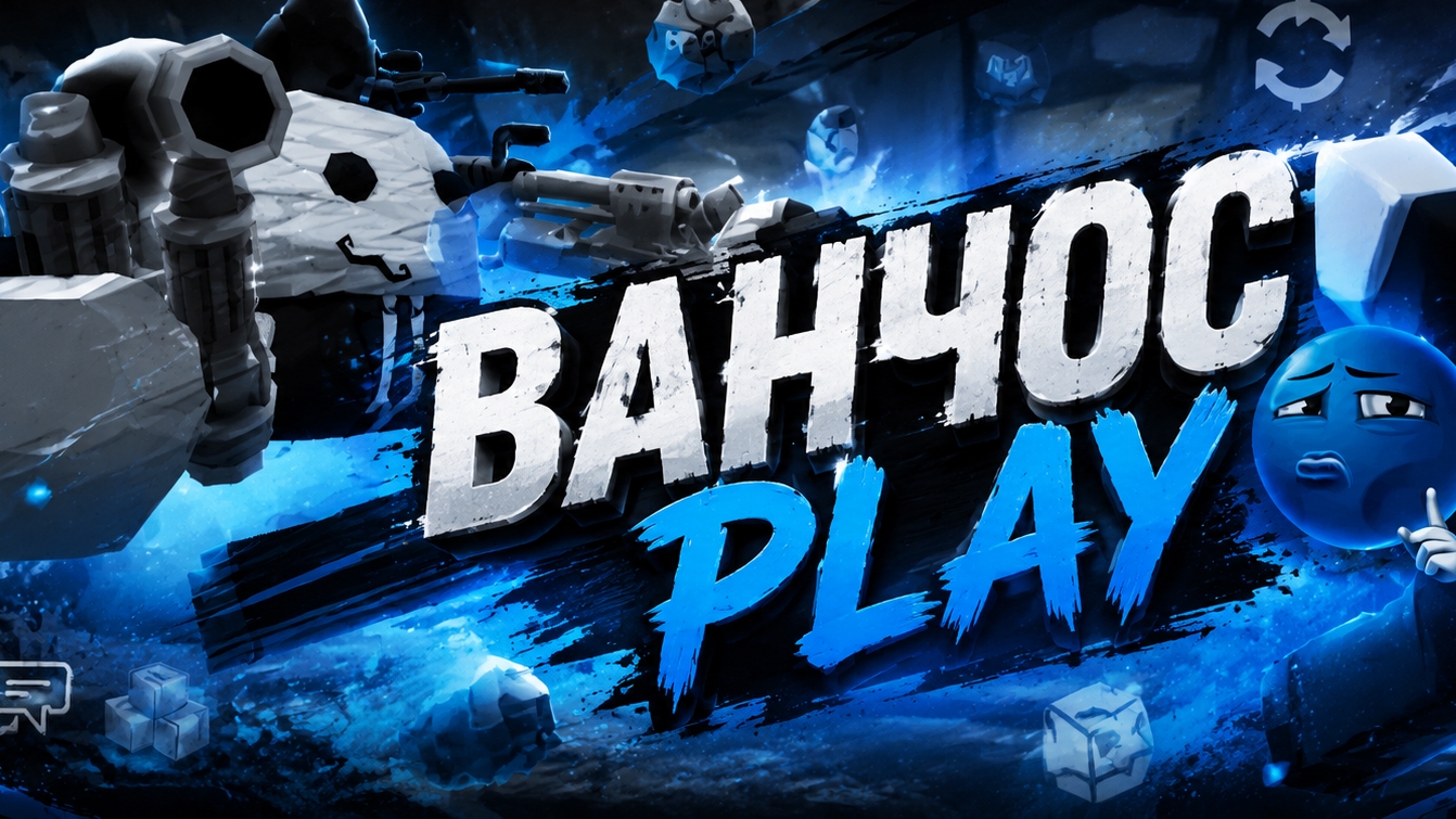 Диму Play обижают, но я пришёл на помощь 🆘 😉👌 смотреть онлайн